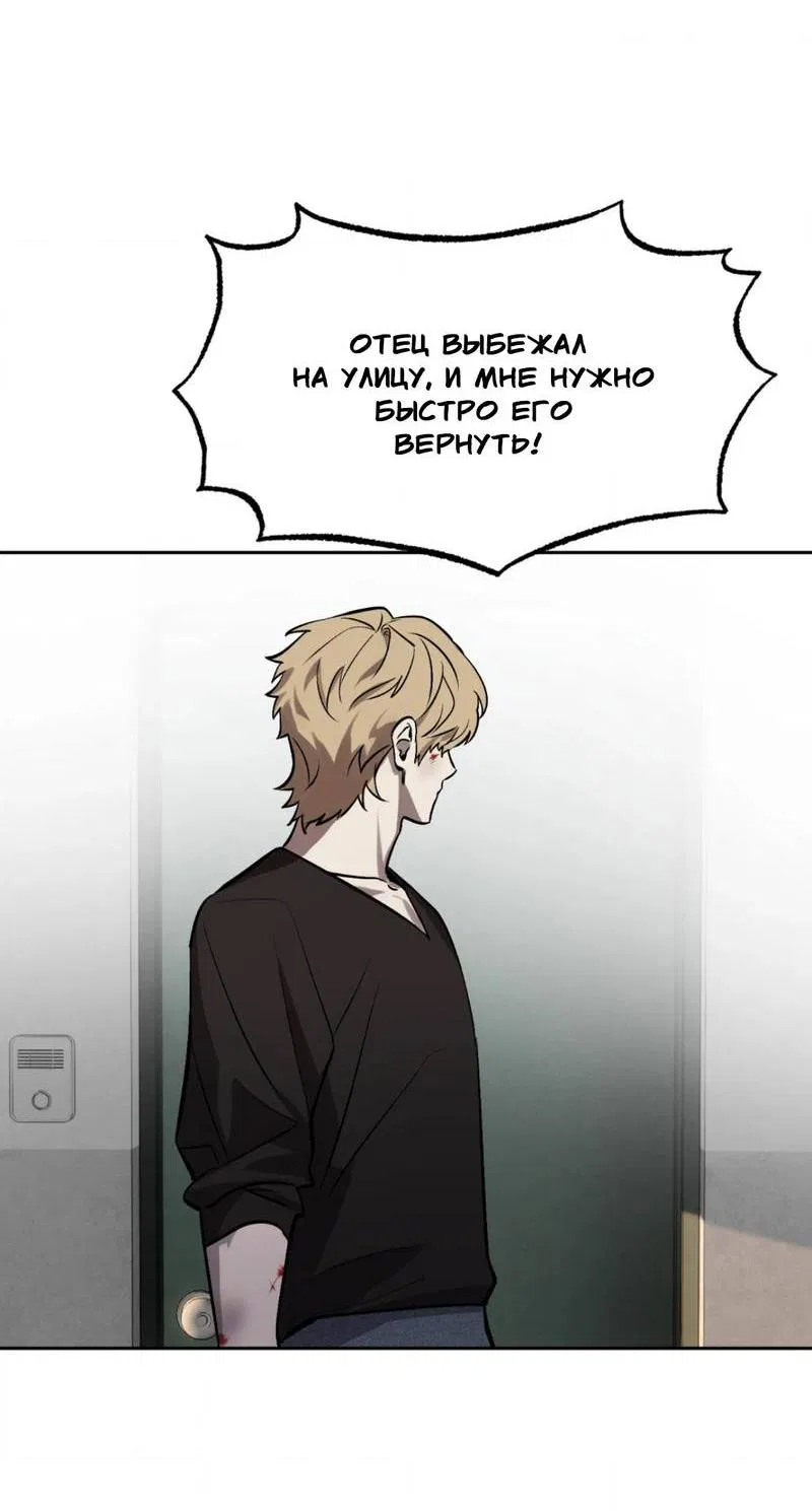 Манга Конец лишь с тобой - Глава 8 Страница 23