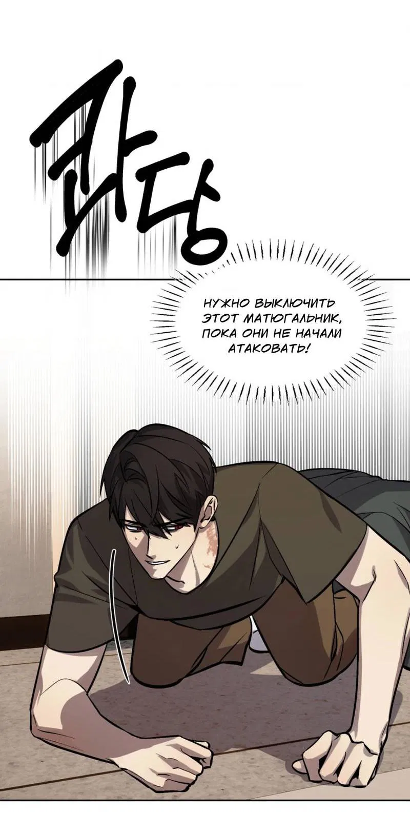 Манга Конец лишь с тобой - Глава 8 Страница 11