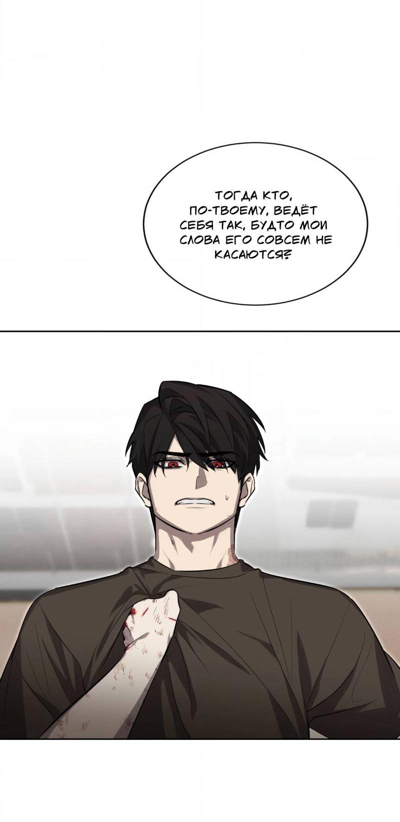 Манга Конец лишь с тобой - Глава 8 Страница 35