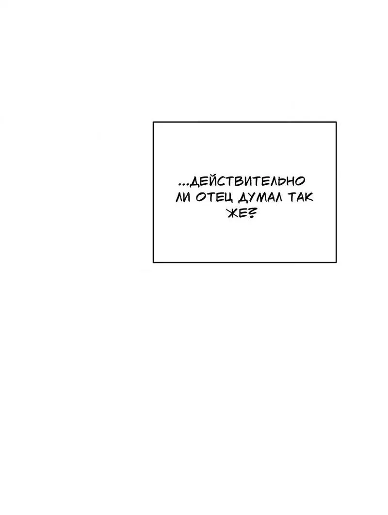 Манга Конец лишь с тобой - Глава 8 Страница 4