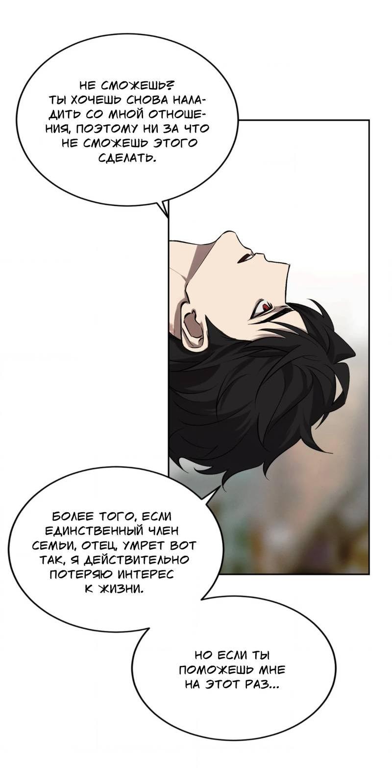 Манга Конец лишь с тобой - Глава 8 Страница 41