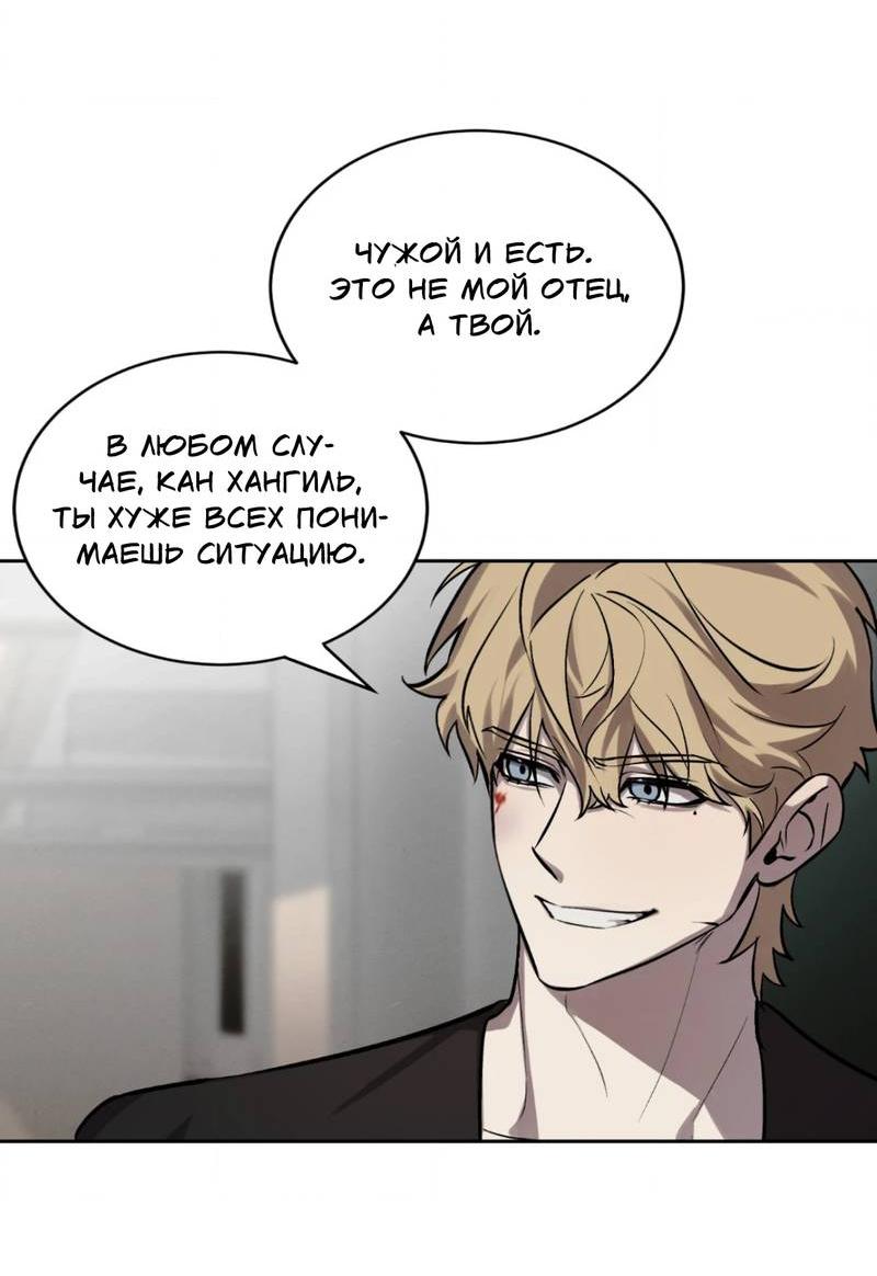 Манга Конец лишь с тобой - Глава 8 Страница 26