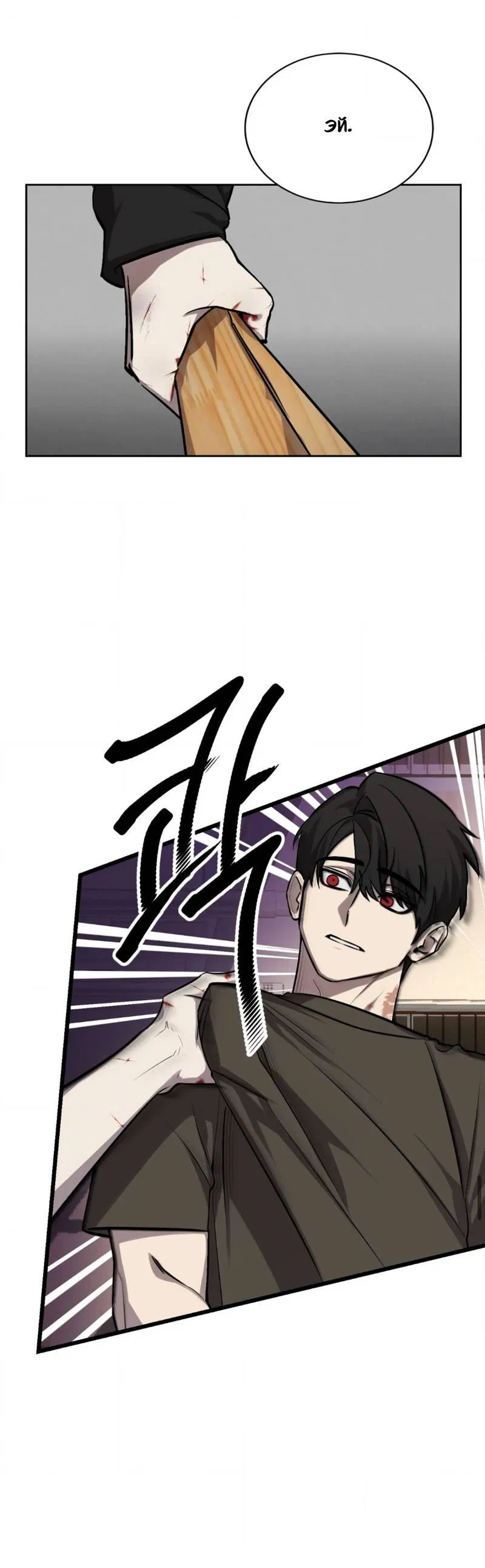 Манга Конец лишь с тобой - Глава 8 Страница 19