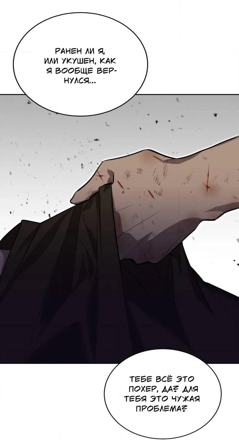 Манга Конец лишь с тобой - Глава 8 Страница 36