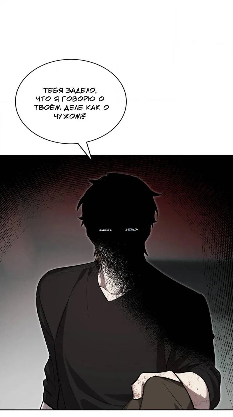 Манга Конец лишь с тобой - Глава 8 Страница 34