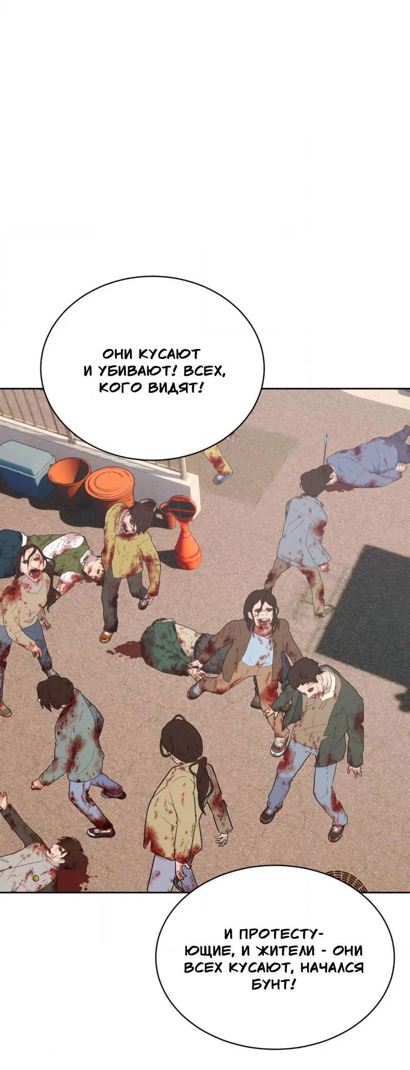 Манга Конец лишь с тобой - Глава 8 Страница 28