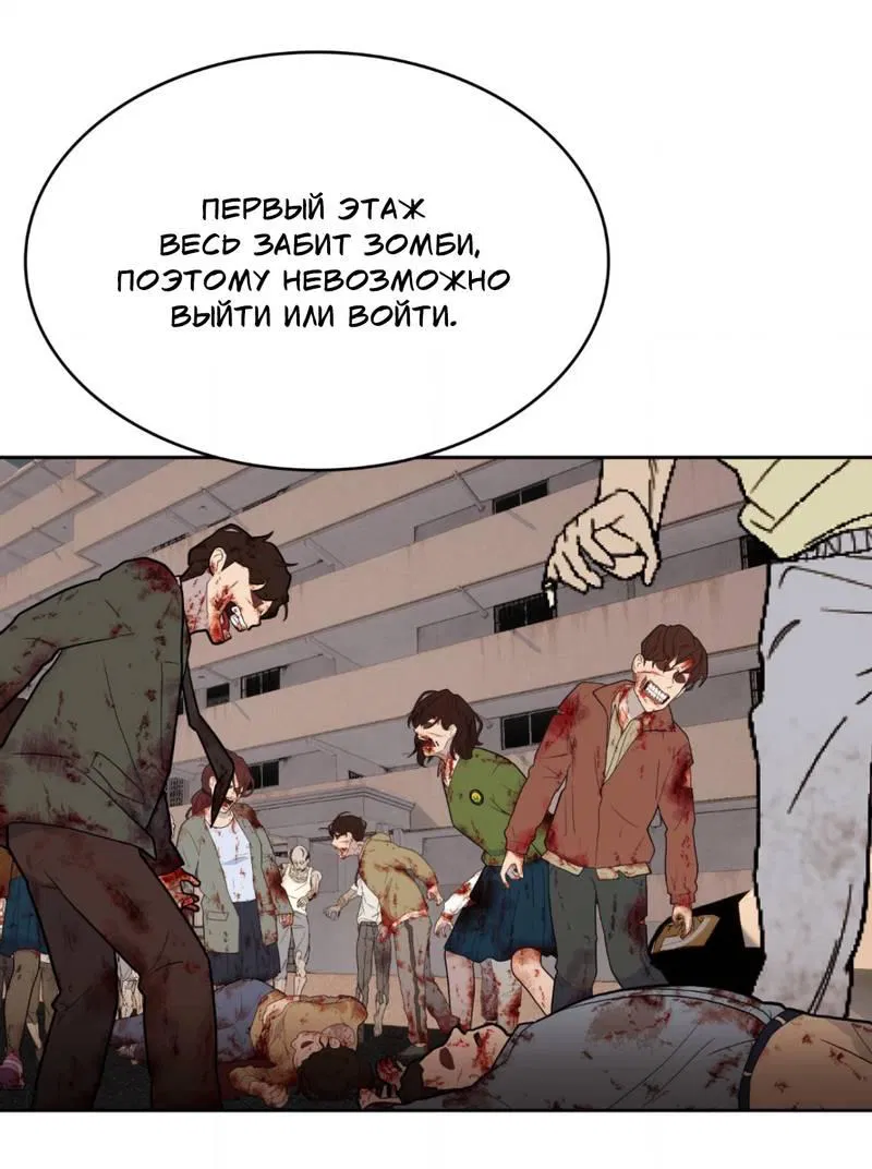 Манга Конец лишь с тобой - Глава 8 Страница 30