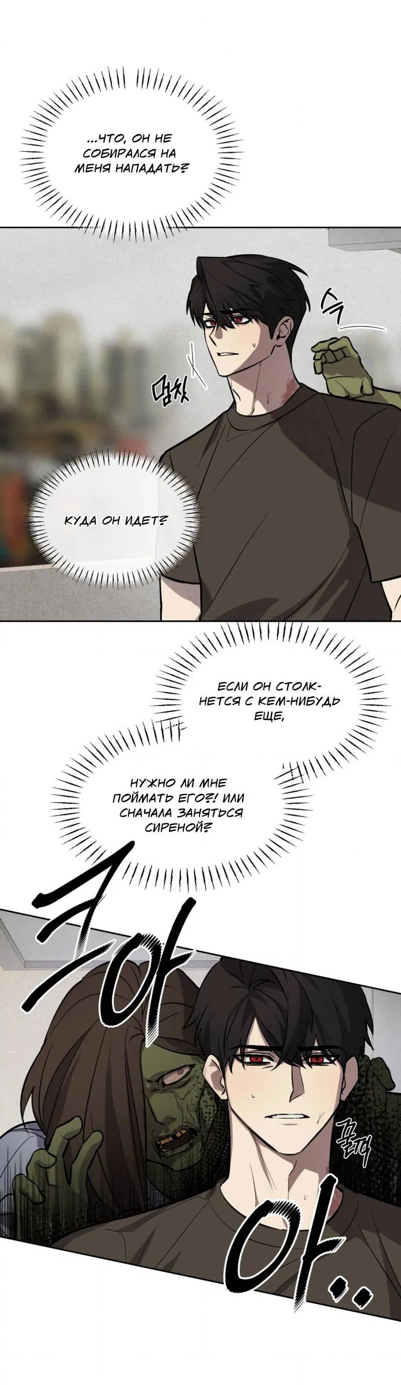 Манга Конец лишь с тобой - Глава 8 Страница 15