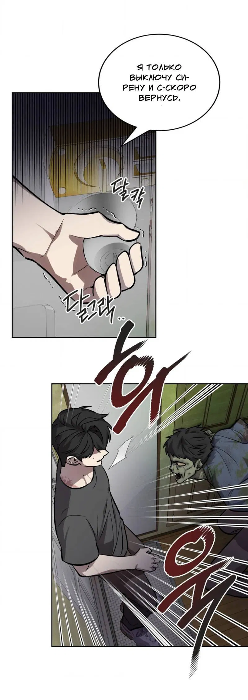 Манга Конец лишь с тобой - Глава 8 Страница 9