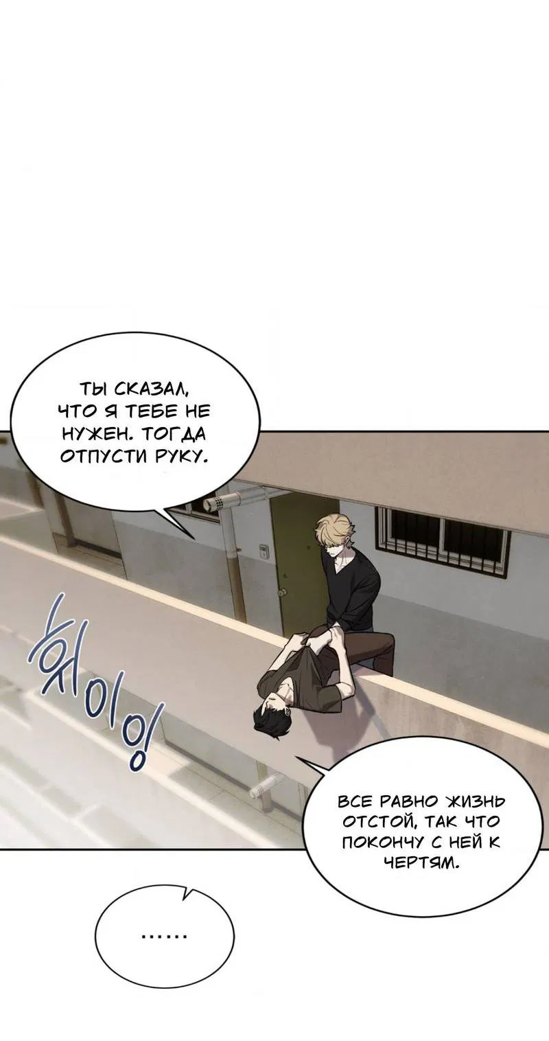 Манга Конец лишь с тобой - Глава 8 Страница 40