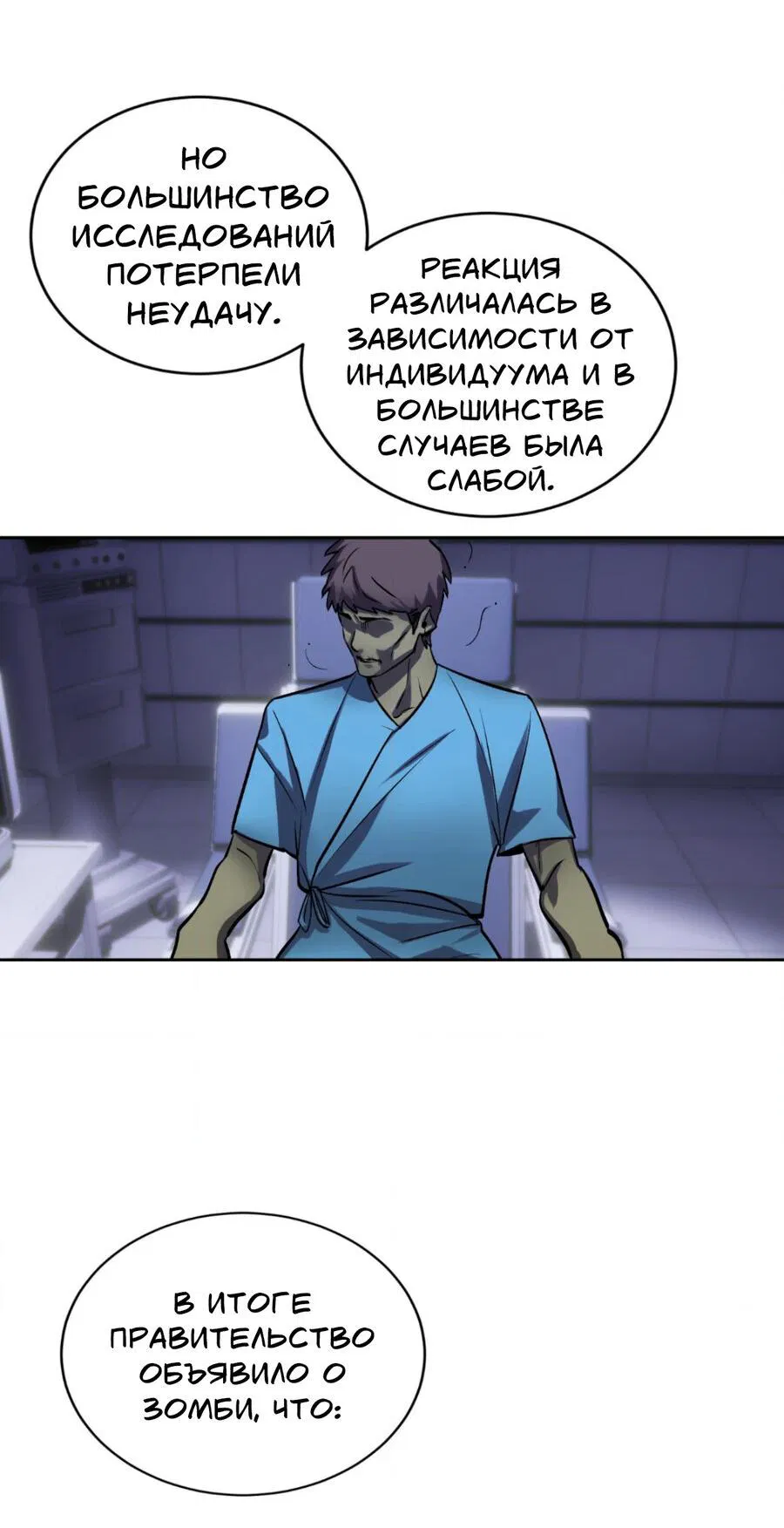 Манга Конец лишь с тобой - Глава 7 Страница 25