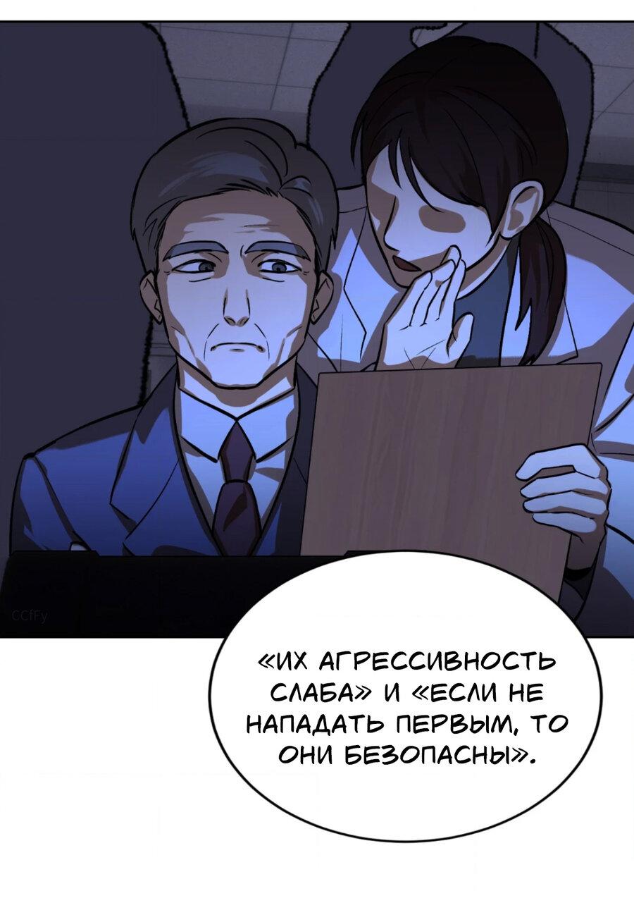 Манга Конец лишь с тобой - Глава 7 Страница 26