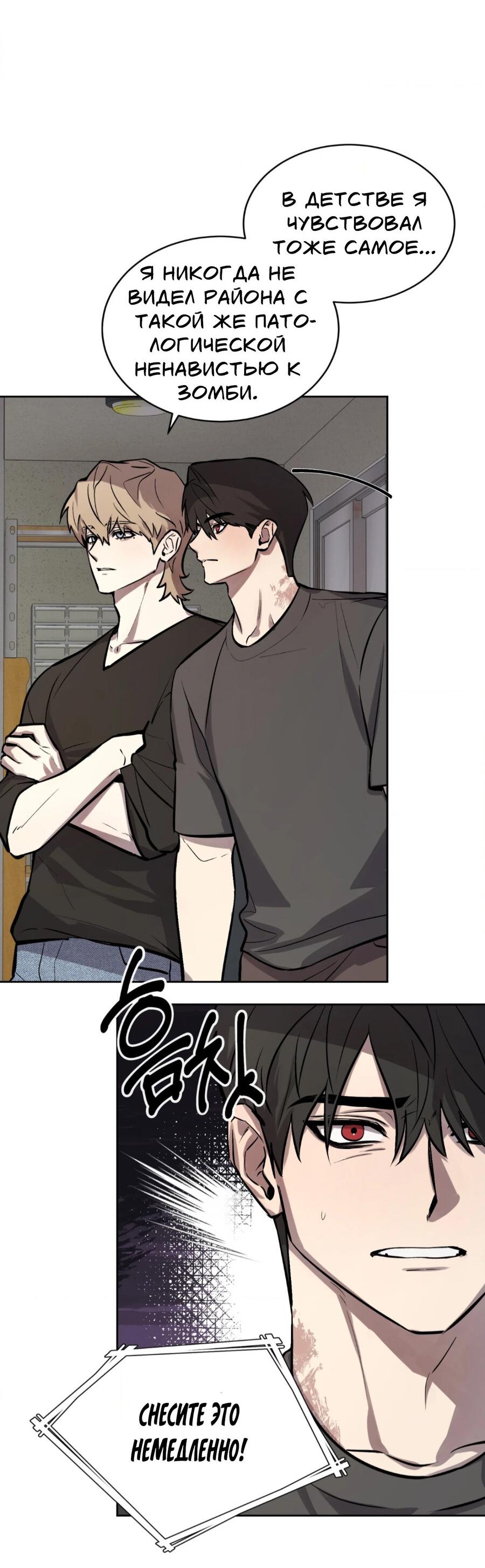 Манга Конец лишь с тобой - Глава 7 Страница 15