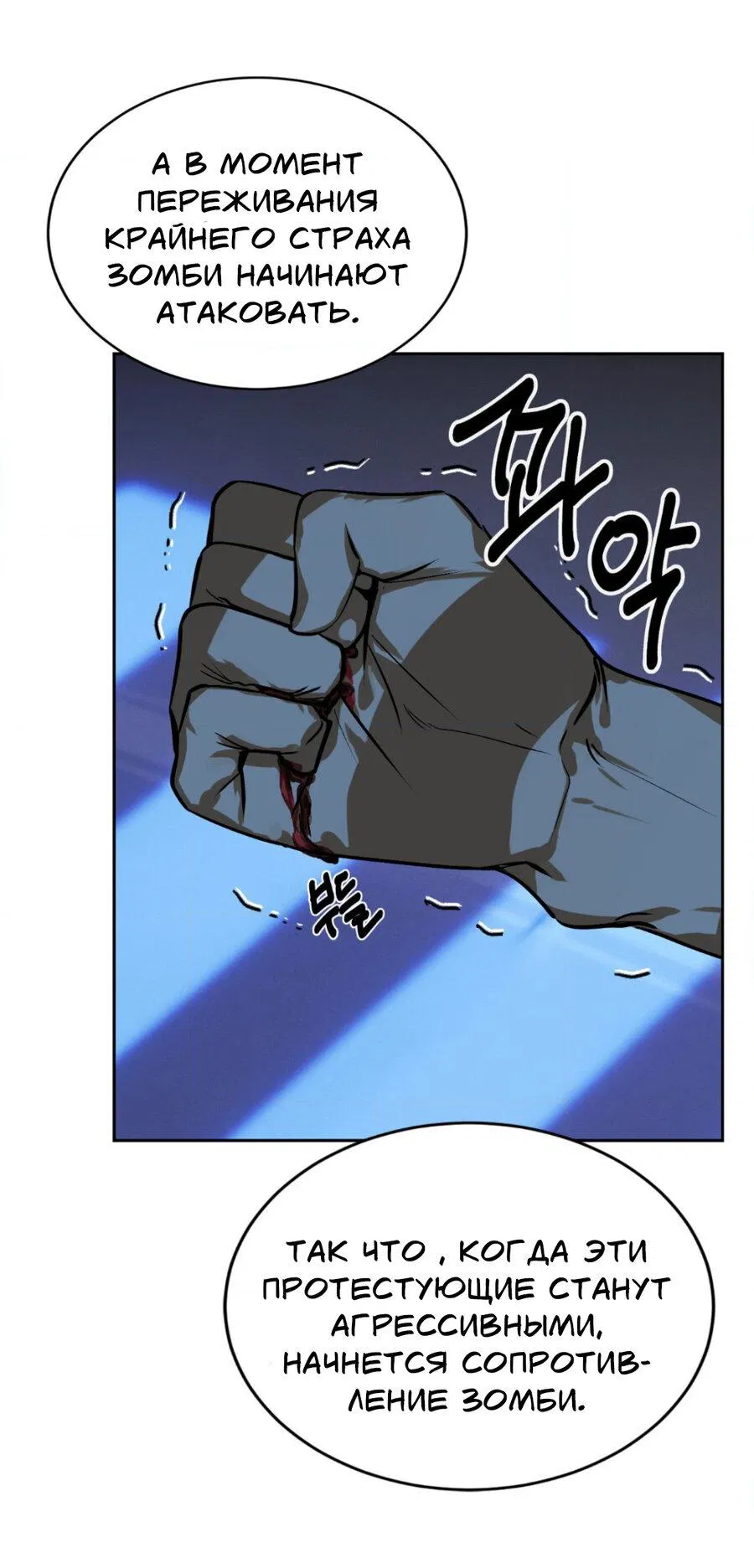 Манга Конец лишь с тобой - Глава 7 Страница 30