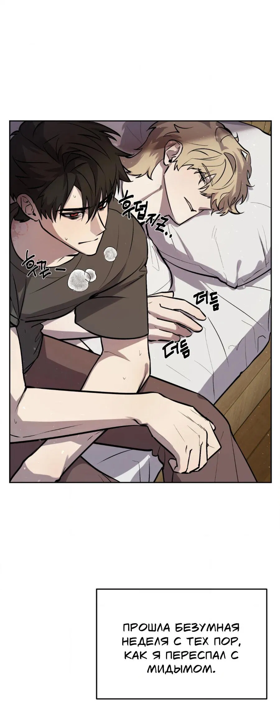 Манга Конец лишь с тобой - Глава 7 Страница 4