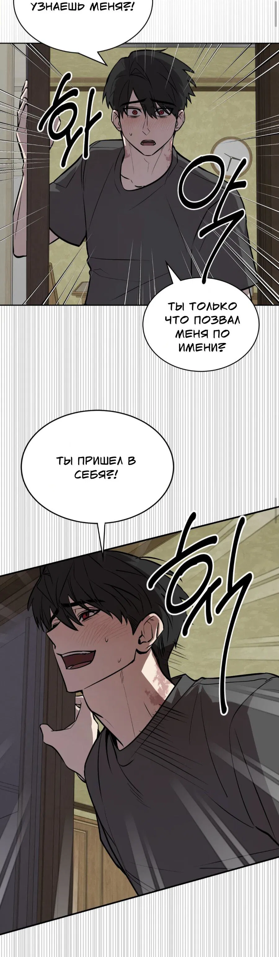 Манга Конец лишь с тобой - Глава 7 Страница 39