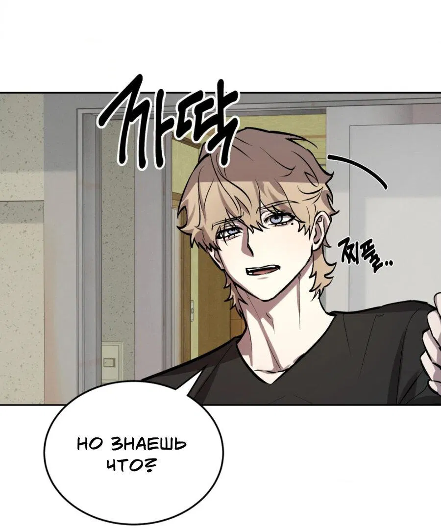 Манга Конец лишь с тобой - Глава 7 Страница 12