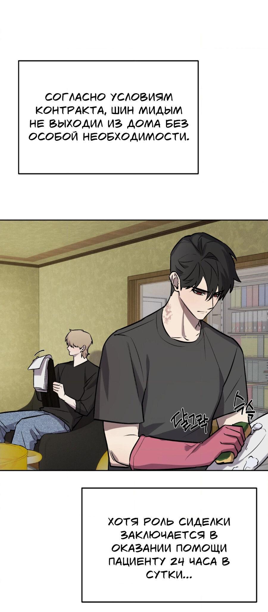 Манга Конец лишь с тобой - Глава 7 Страница 7