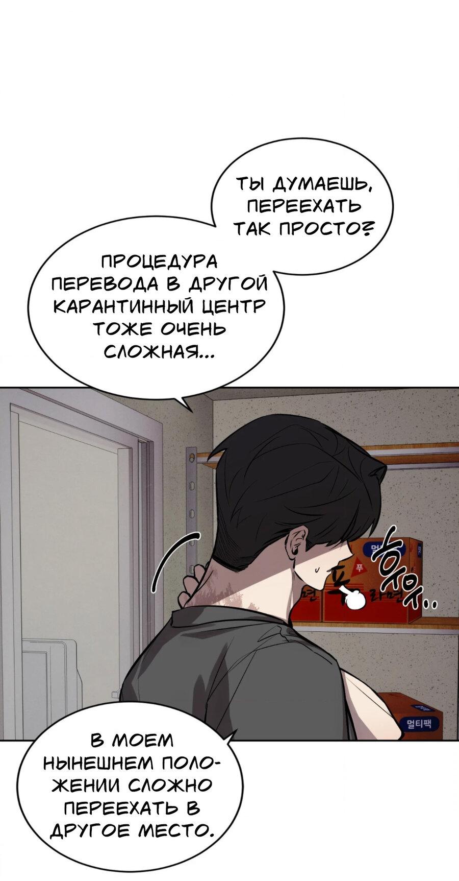 Манга Конец лишь с тобой - Глава 7 Страница 20