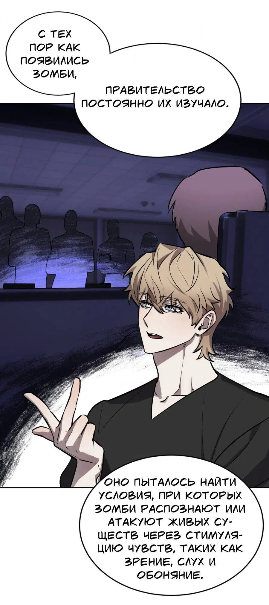 Манга Конец лишь с тобой - Глава 7 Страница 24