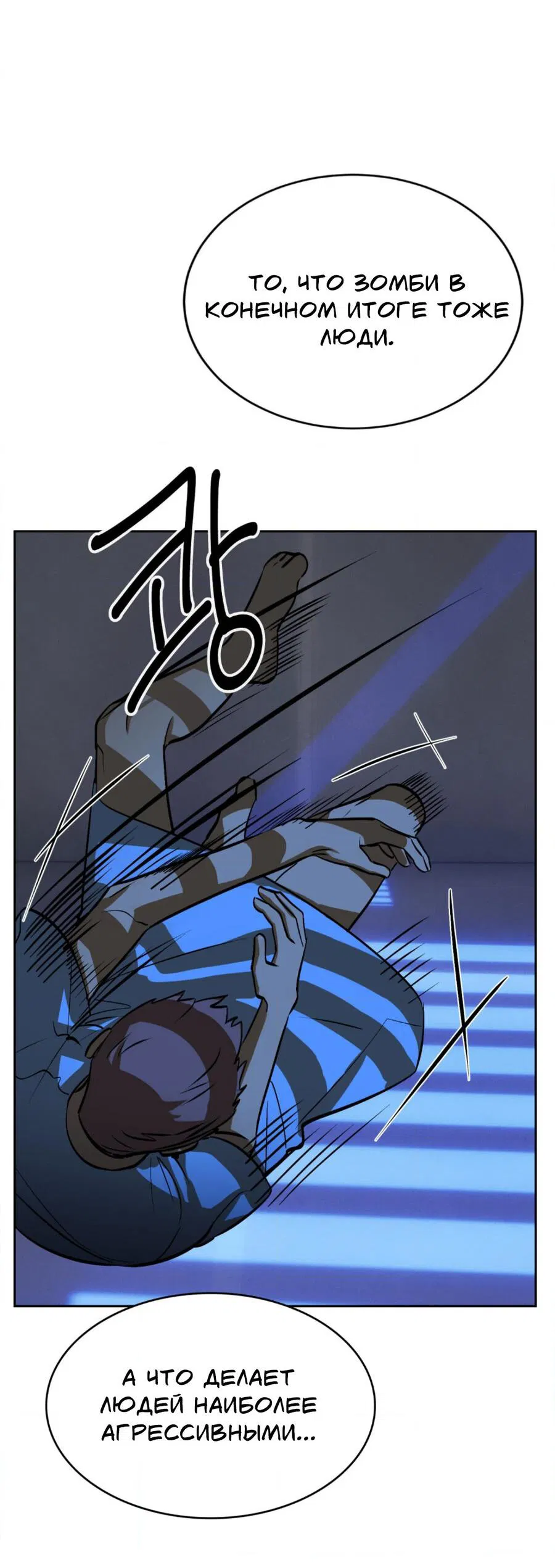 Манга Конец лишь с тобой - Глава 7 Страница 28