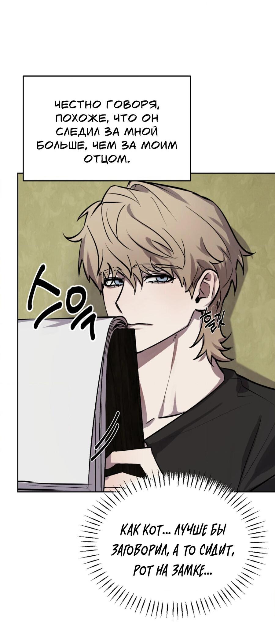 Манга Конец лишь с тобой - Глава 7 Страница 8