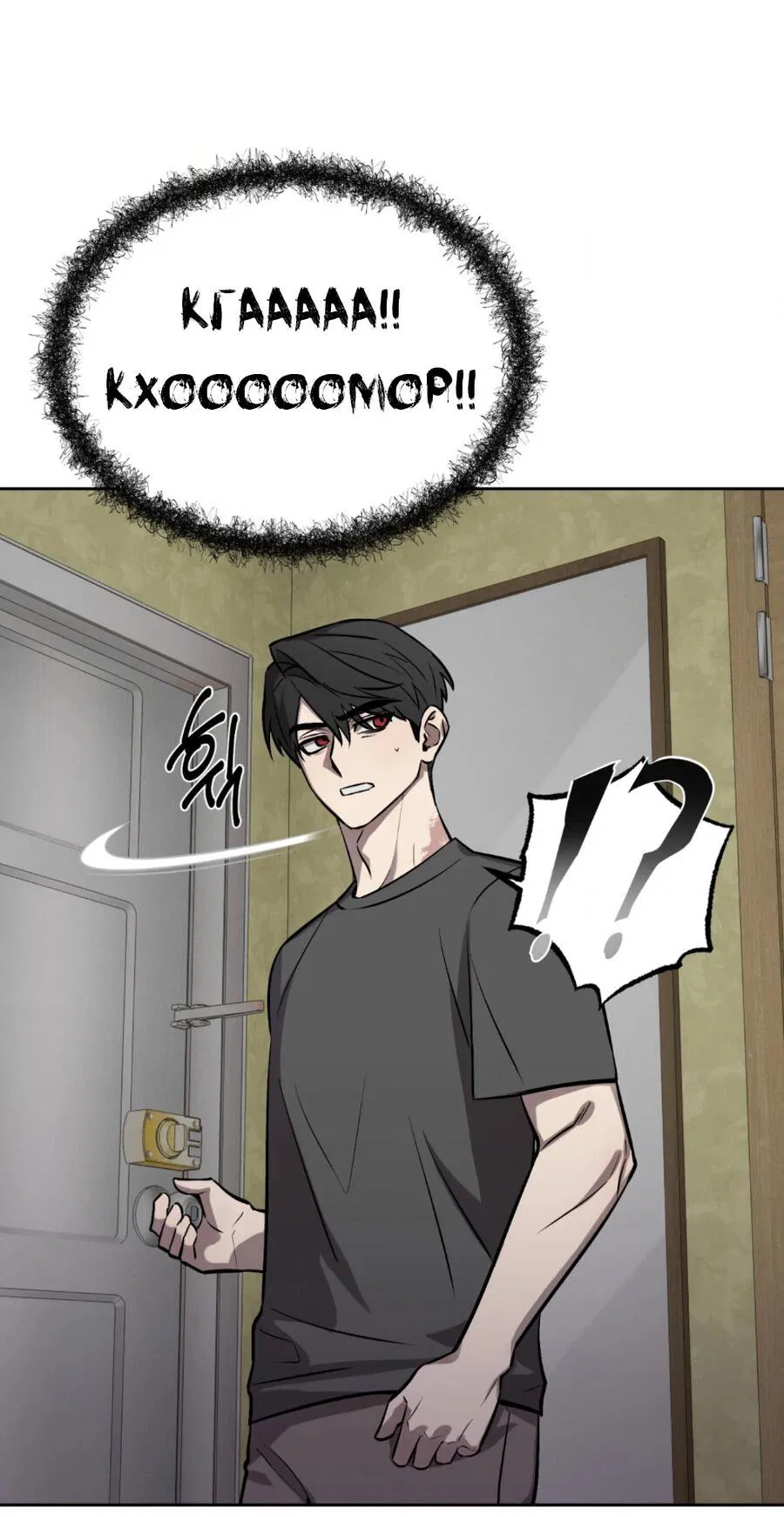 Манга Конец лишь с тобой - Глава 7 Страница 51