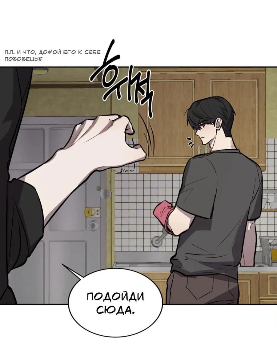 Манга Конец лишь с тобой - Глава 7 Страница 14