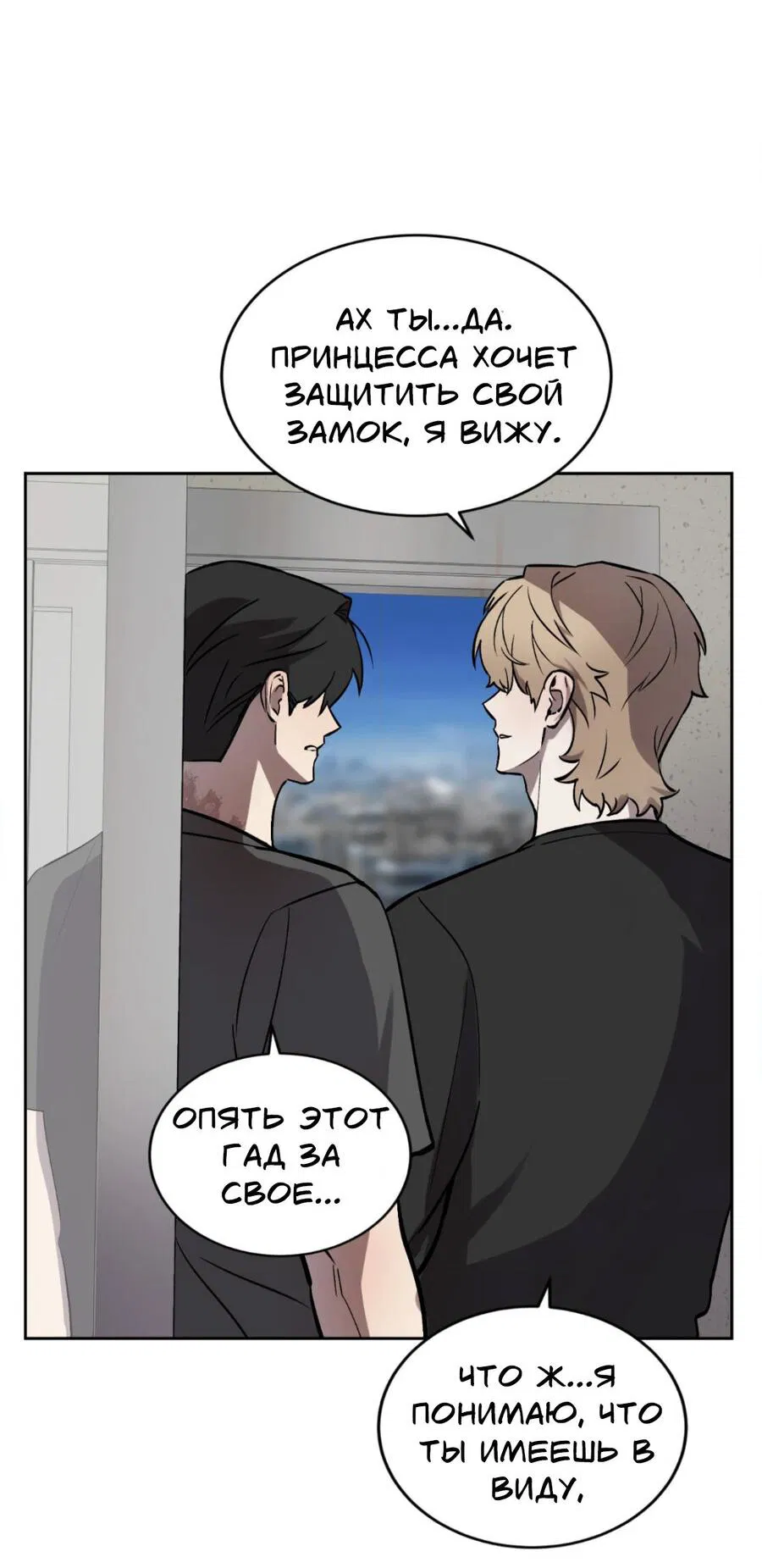 Манга Конец лишь с тобой - Глава 7 Страница 22