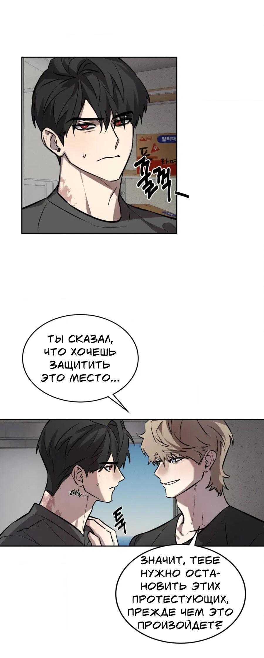 Манга Конец лишь с тобой - Глава 7 Страница 31