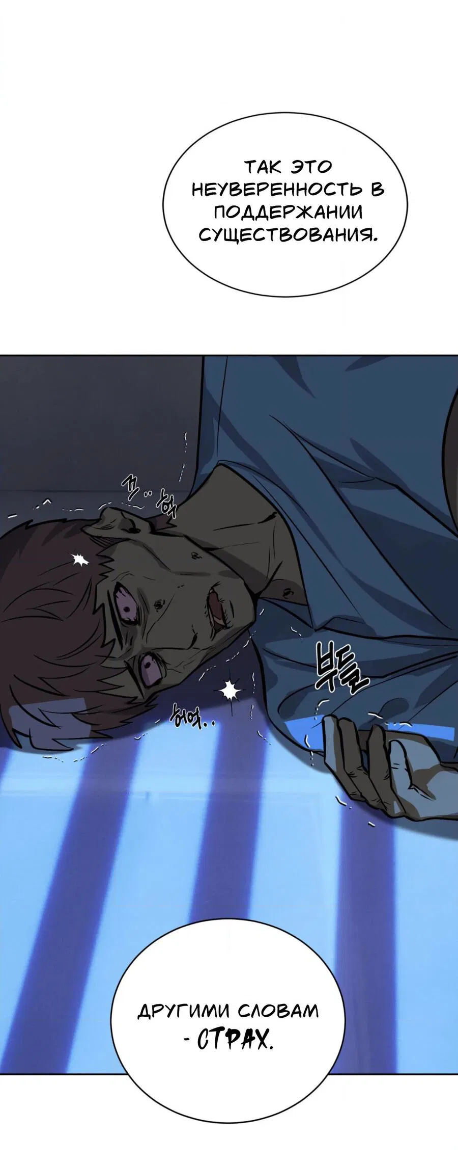 Манга Конец лишь с тобой - Глава 7 Страница 29