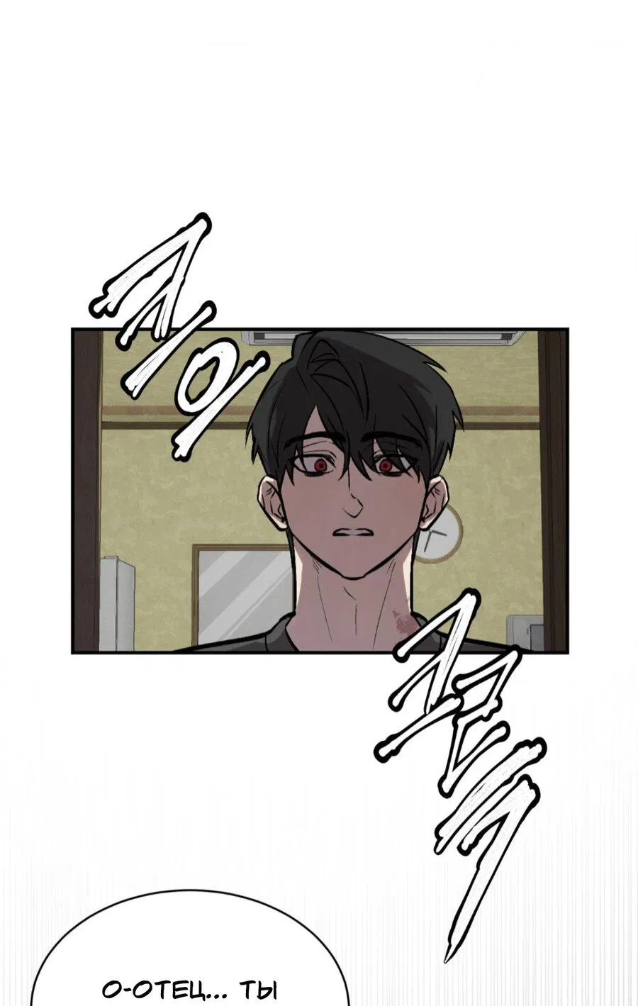 Манга Конец лишь с тобой - Глава 7 Страница 38