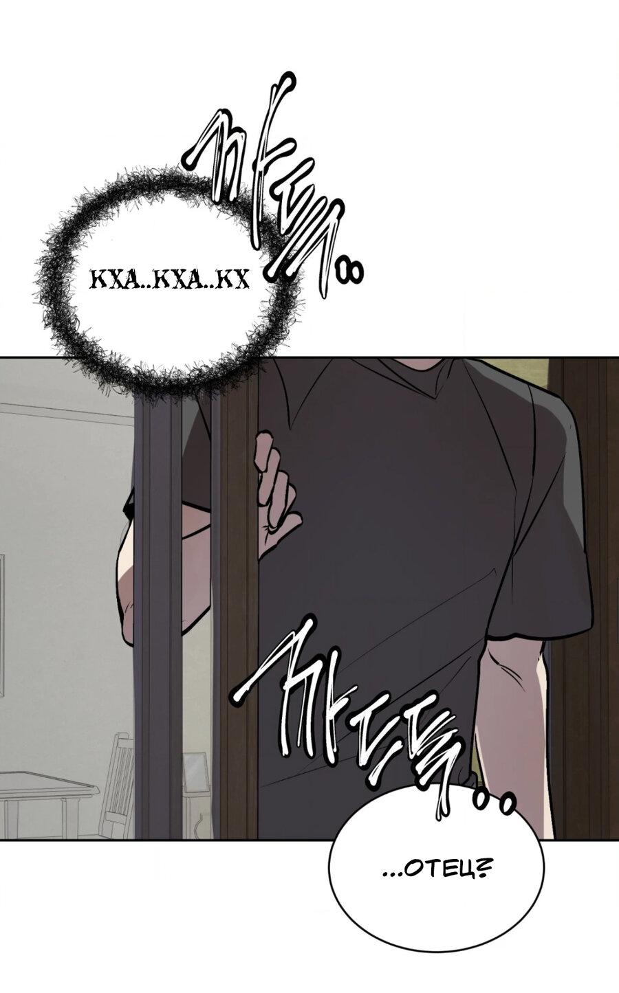 Манга Конец лишь с тобой - Глава 7 Страница 35