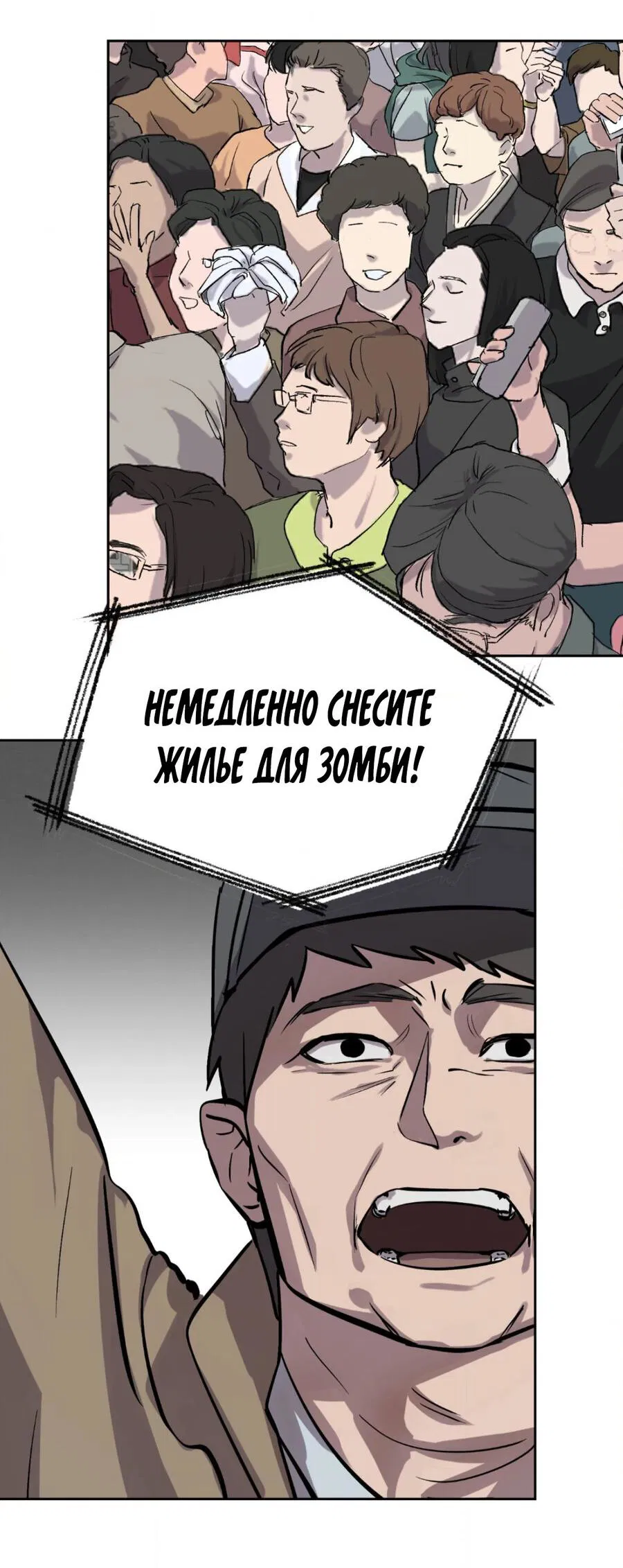 Манга Конец лишь с тобой - Глава 7 Страница 17