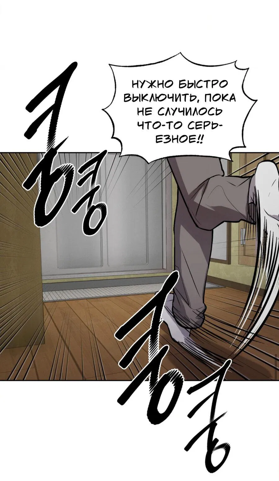 Манга Конец лишь с тобой - Глава 7 Страница 49