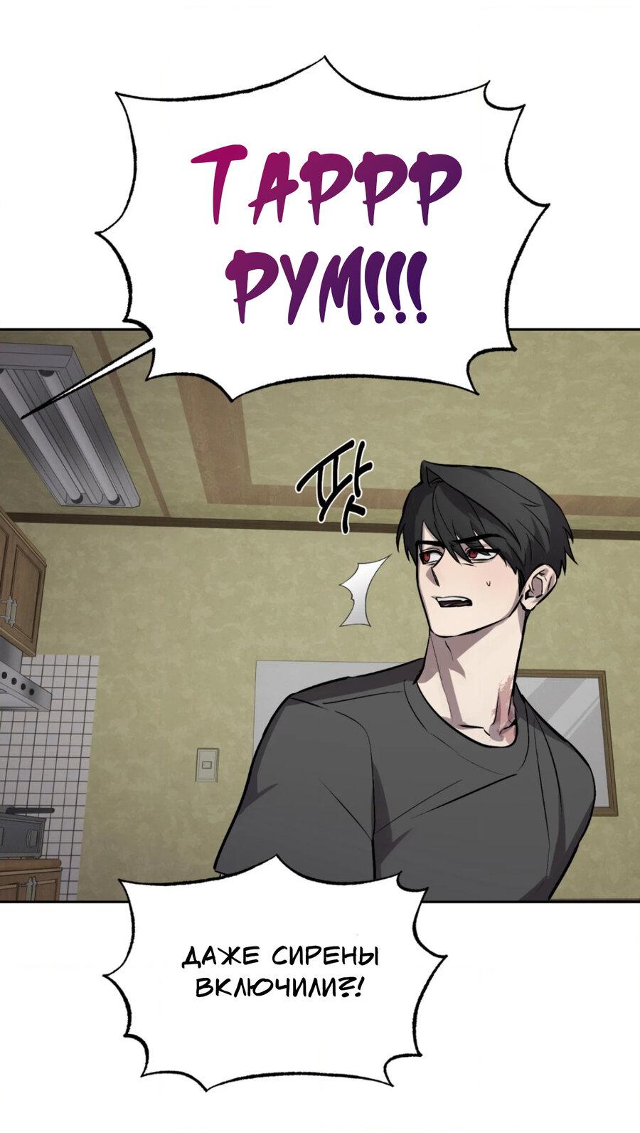 Манга Конец лишь с тобой - Глава 7 Страница 48