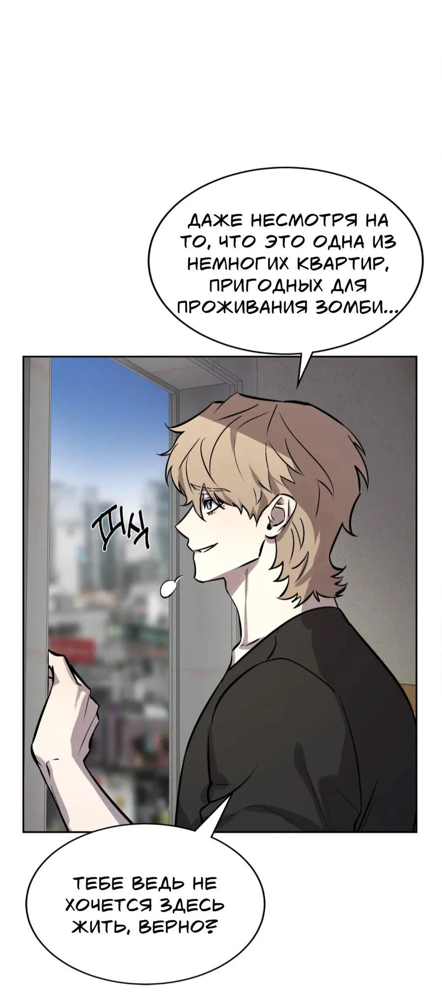 Манга Конец лишь с тобой - Глава 7 Страница 13