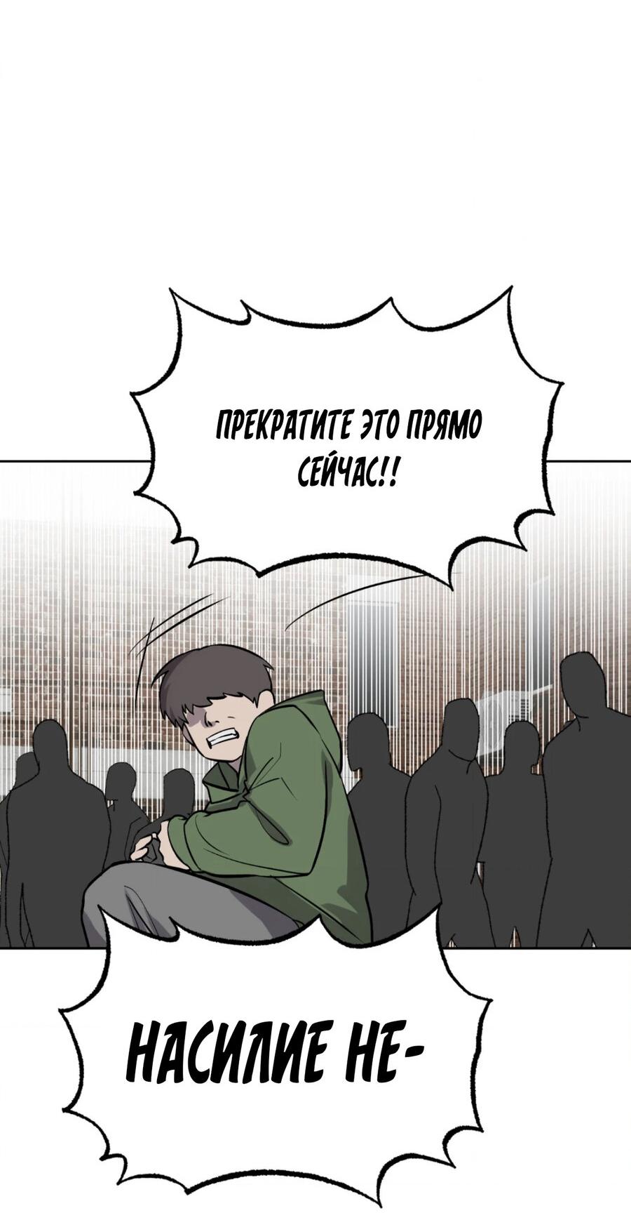 Манга Конец лишь с тобой - Глава 7 Страница 44