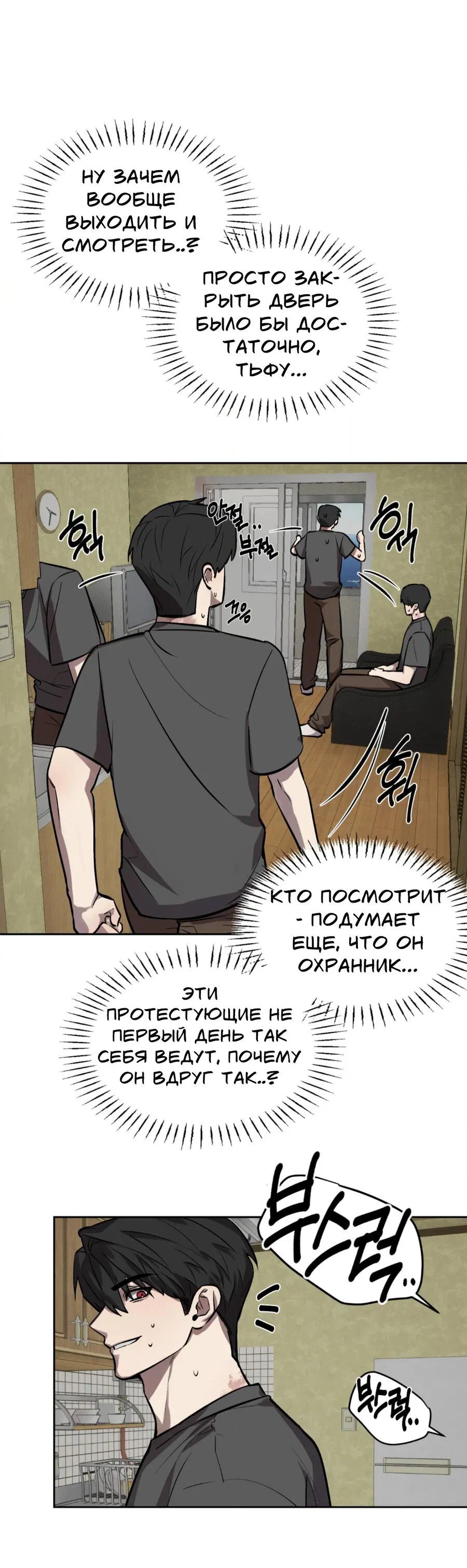 Манга Конец лишь с тобой - Глава 7 Страница 34