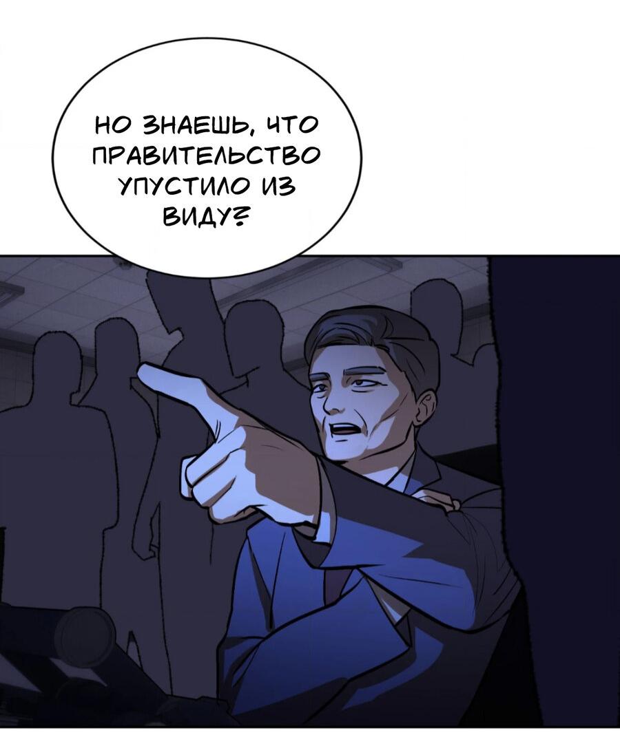 Манга Конец лишь с тобой - Глава 7 Страница 27