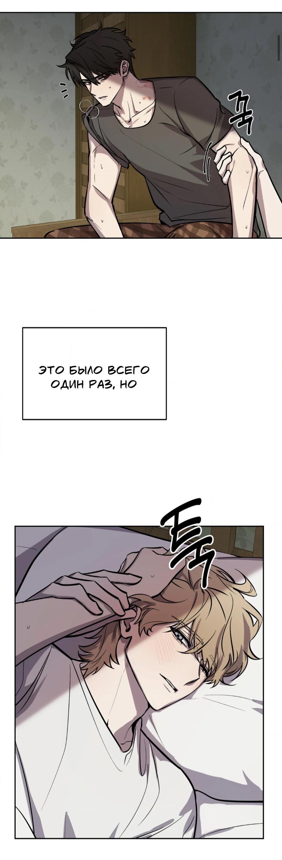 Манга Конец лишь с тобой - Глава 7 Страница 5