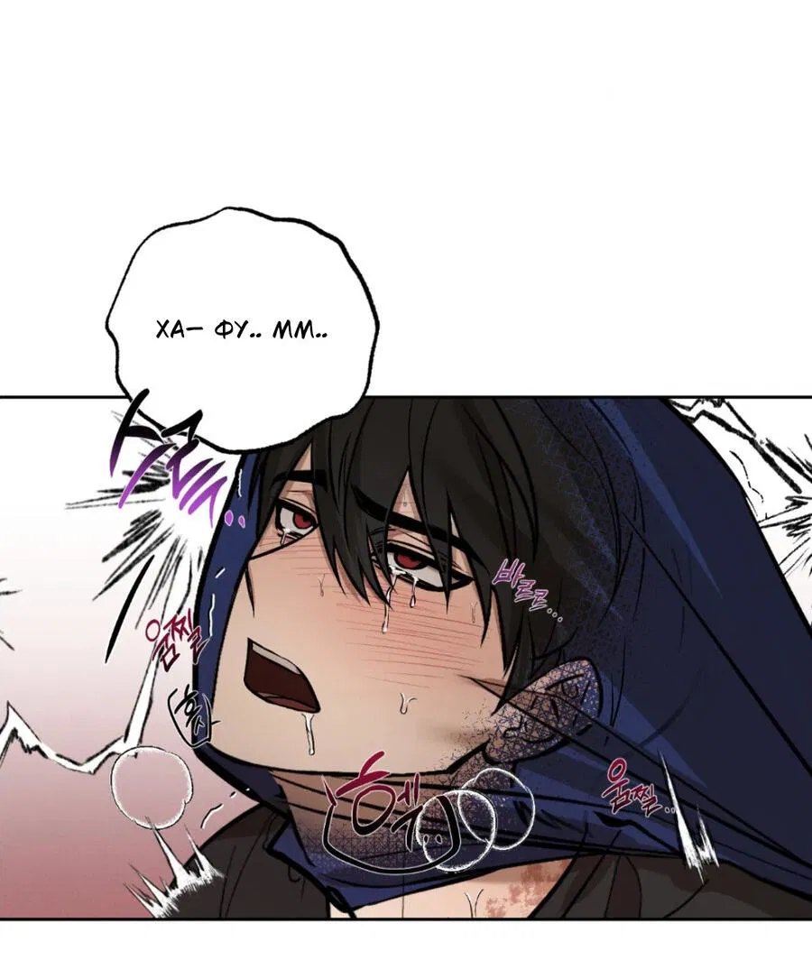 Манга Конец лишь с тобой - Глава 6 Страница 24