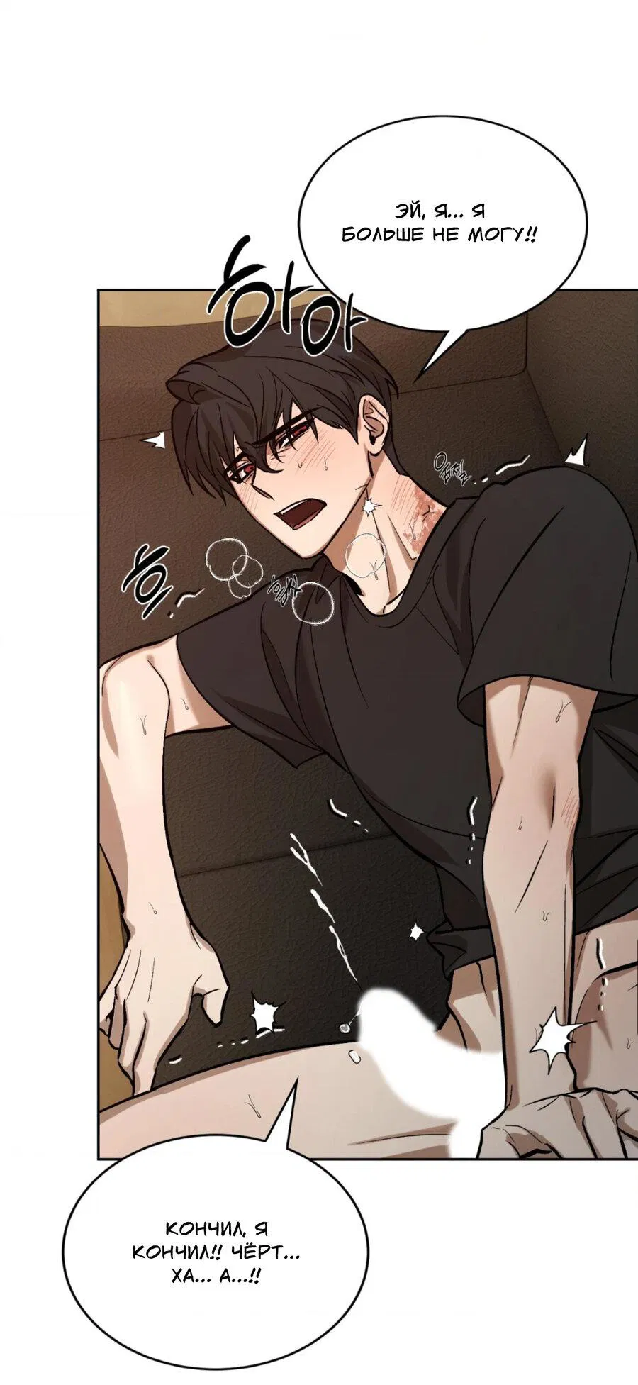 Манга Конец лишь с тобой - Глава 6 Страница 44
