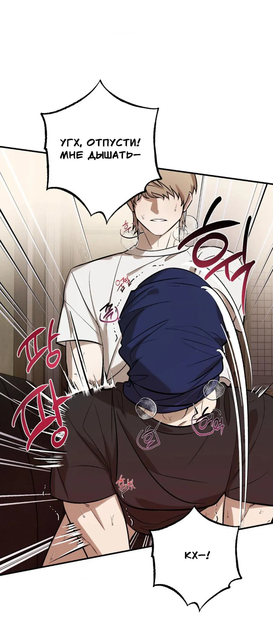 Манга Конец лишь с тобой - Глава 6 Страница 20