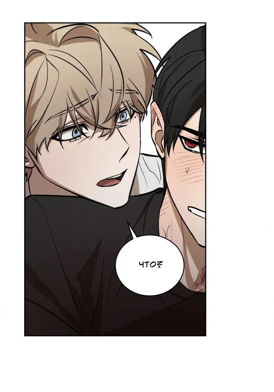 Манга Конец лишь с тобой - Глава 6 Страница 38