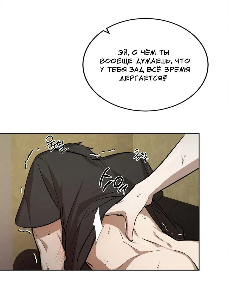 Манга Конец лишь с тобой - Глава 6 Страница 35