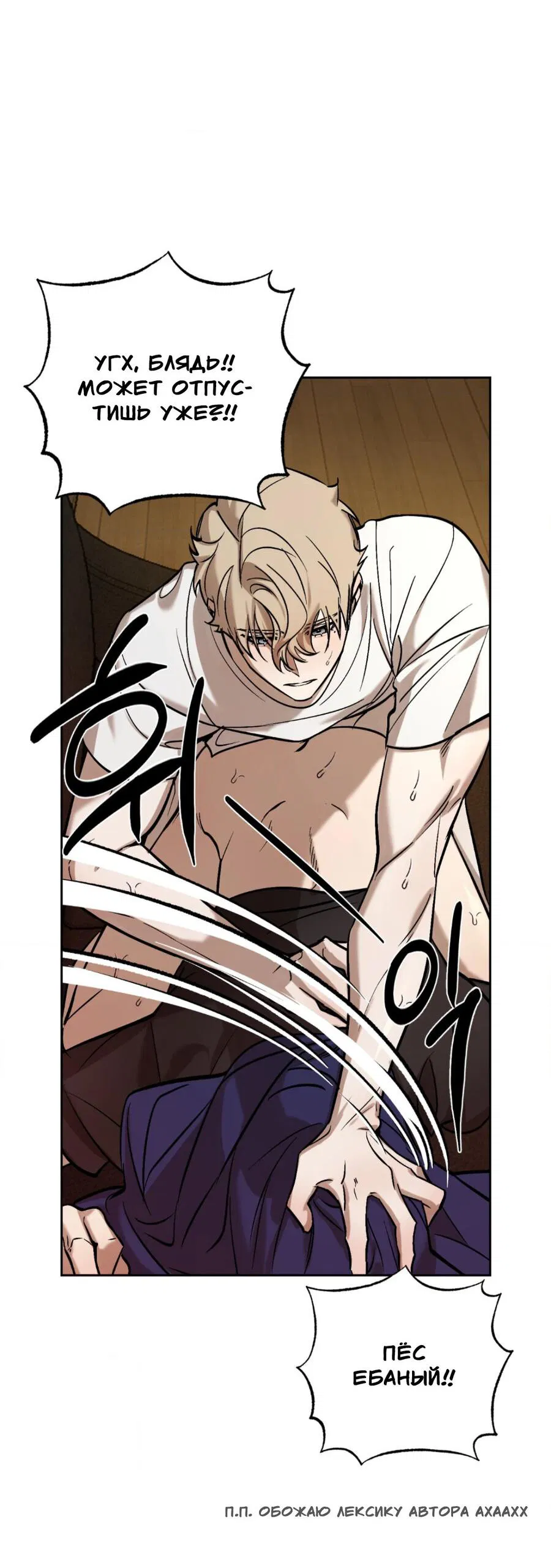 Манга Конец лишь с тобой - Глава 6 Страница 19