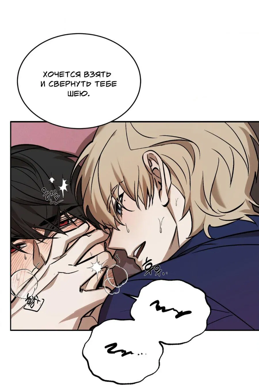 Манга Конец лишь с тобой - Глава 6 Страница 9