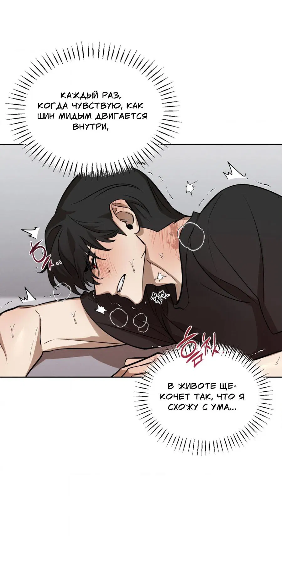 Манга Конец лишь с тобой - Глава 6 Страница 32