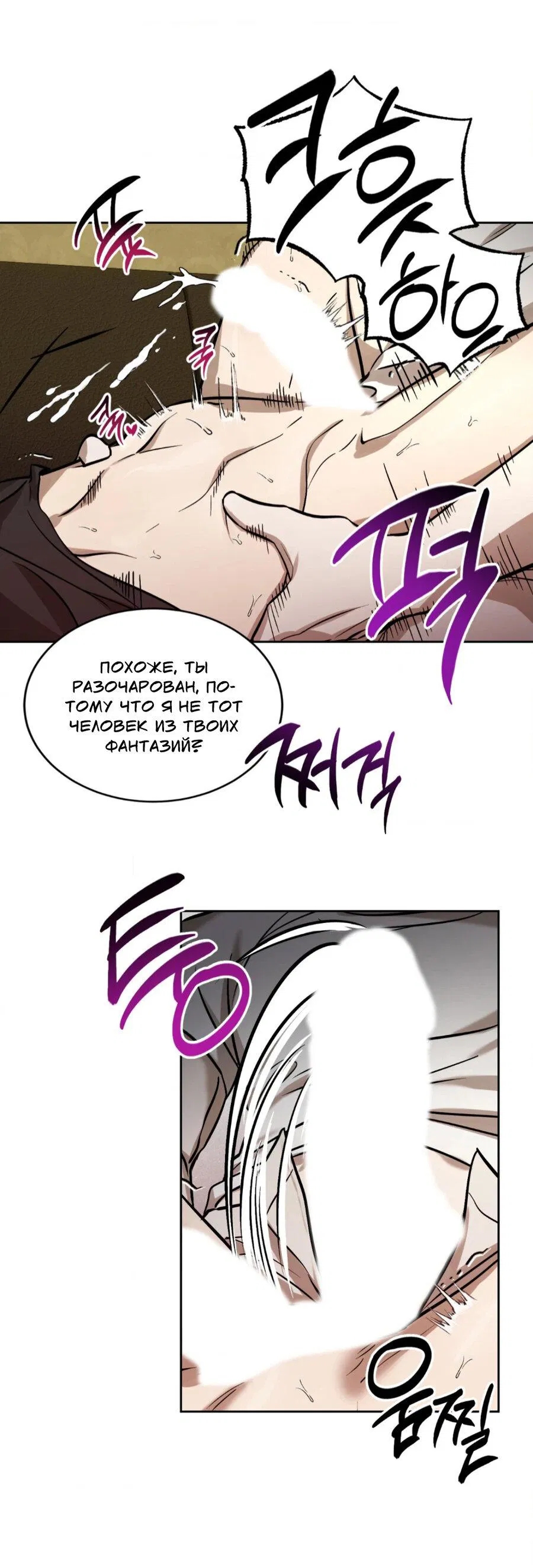 Манга Конец лишь с тобой - Глава 6 Страница 47